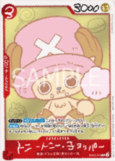 EB02-003 トニートニー・チョッパー (單行本)