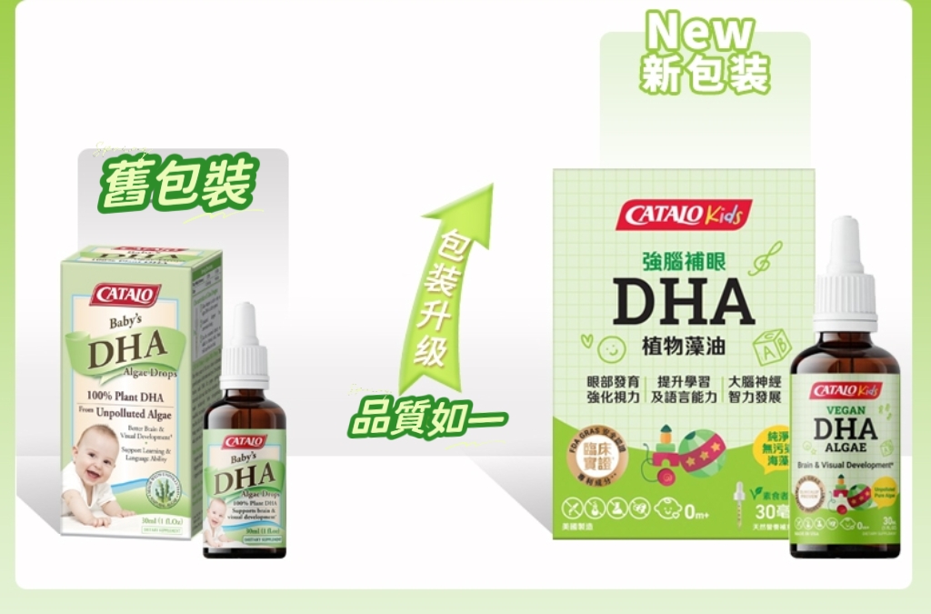$198樽。2樽$ 188樽。香港專櫃Catalo家得路嬰兒藻油DHA活腦補眼滴劑30ml