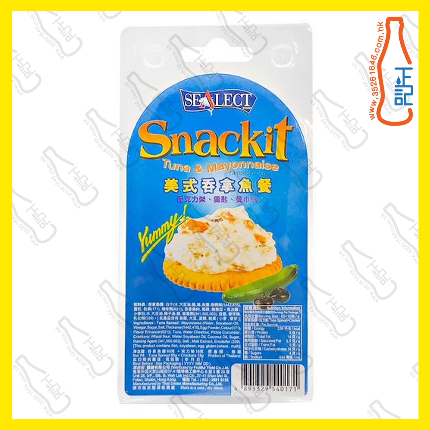 ==風味牌【美式】吞拿魚餐 103g