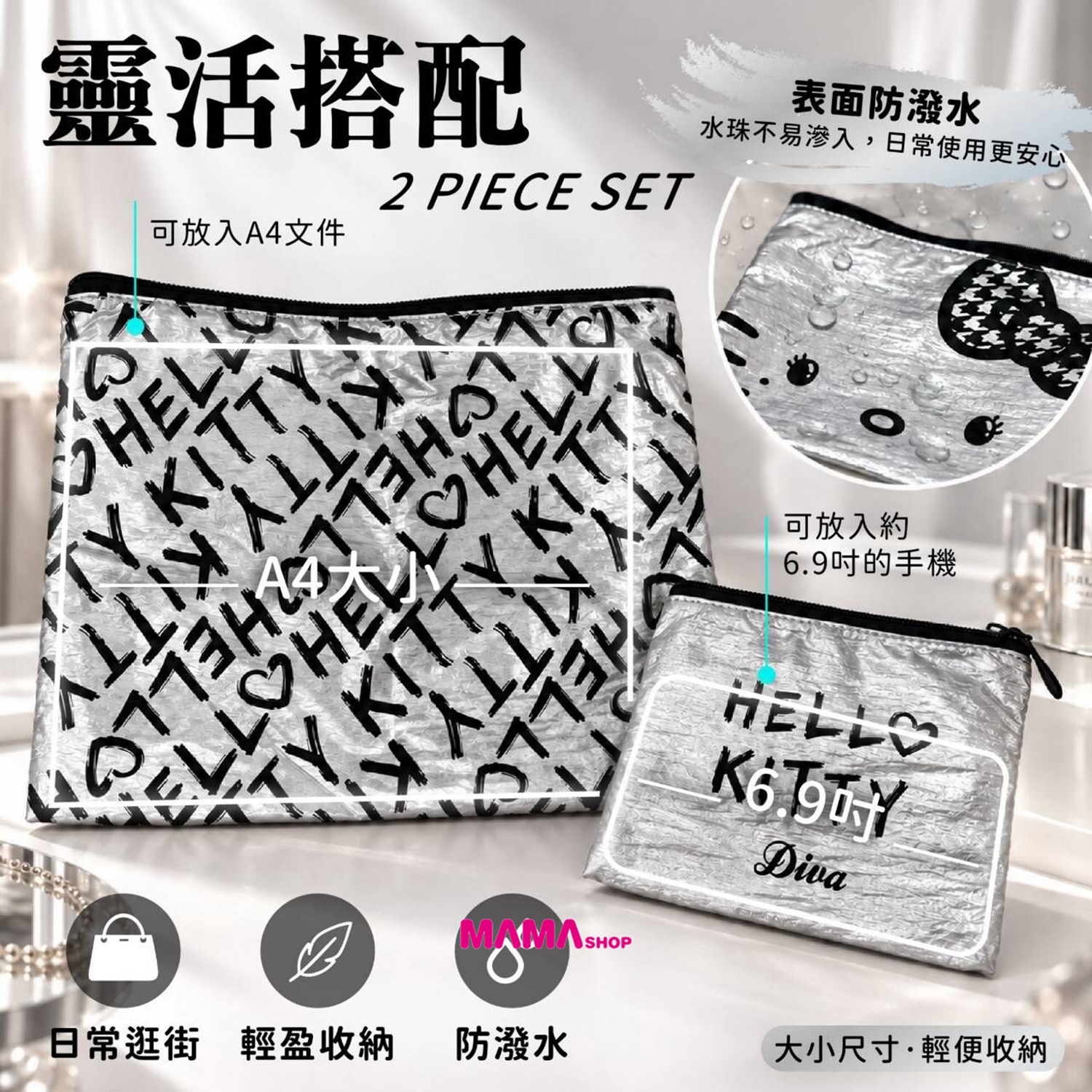 台灣直送Hello Kitty 時尚銀雙袋組