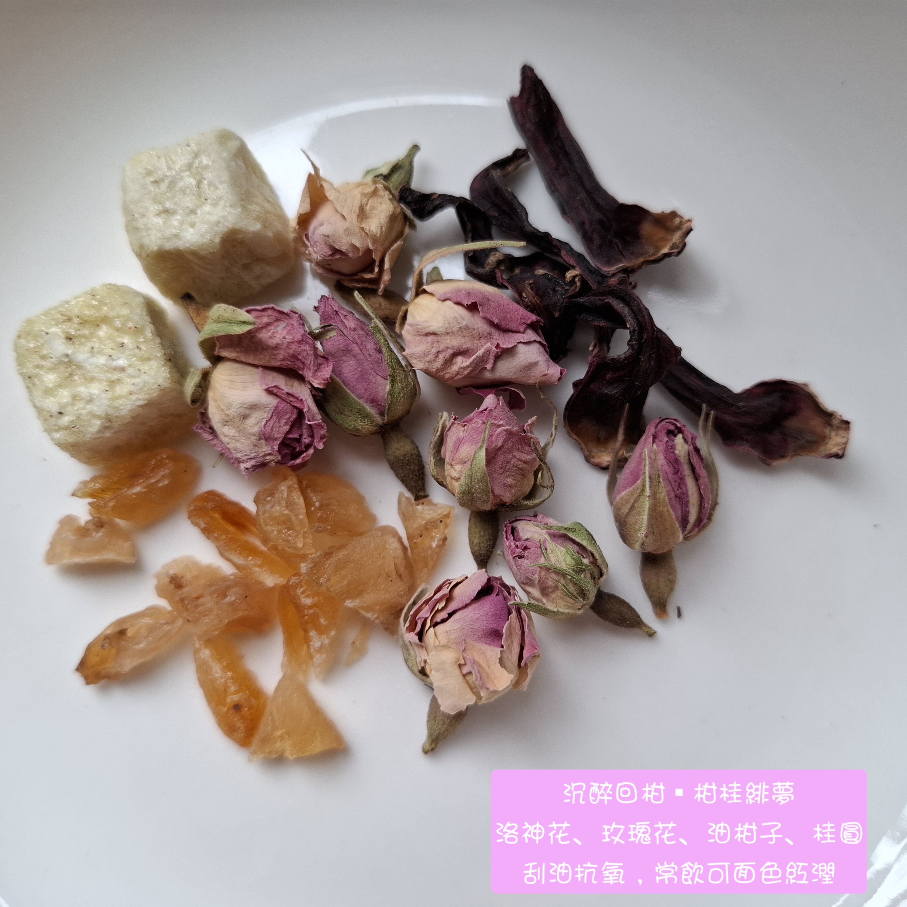 減脂美顏▪︎沉醉回柑 • 柑桂緋夢