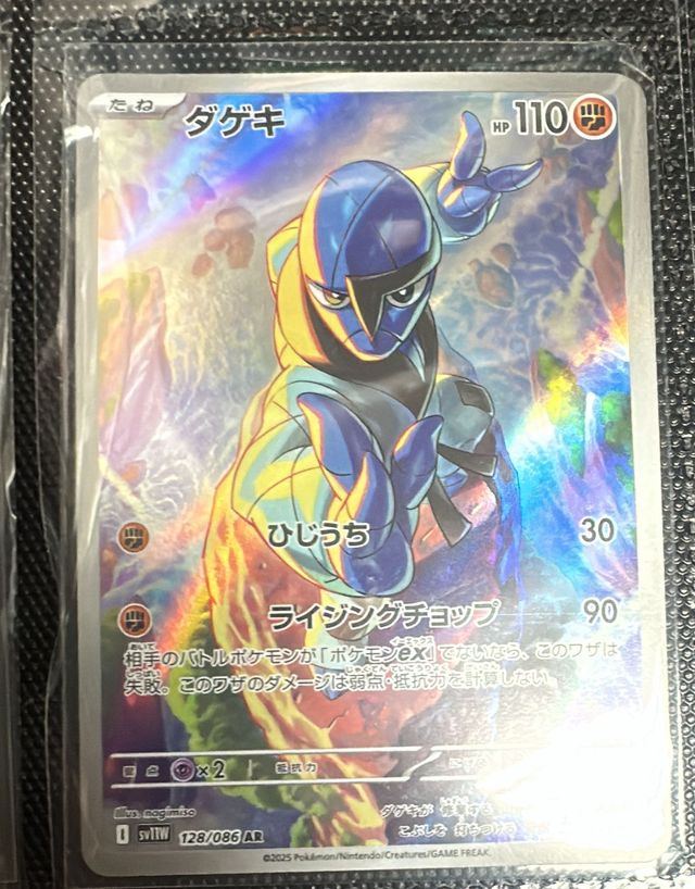 sv11B sv11W ARまとめ売り　21枚 SV11W AR 128/086 | LookCard