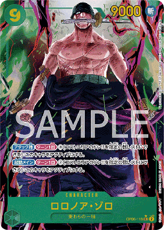 One Piece TCG Card Game - Op06-118 (SEC) Zoro (AA)