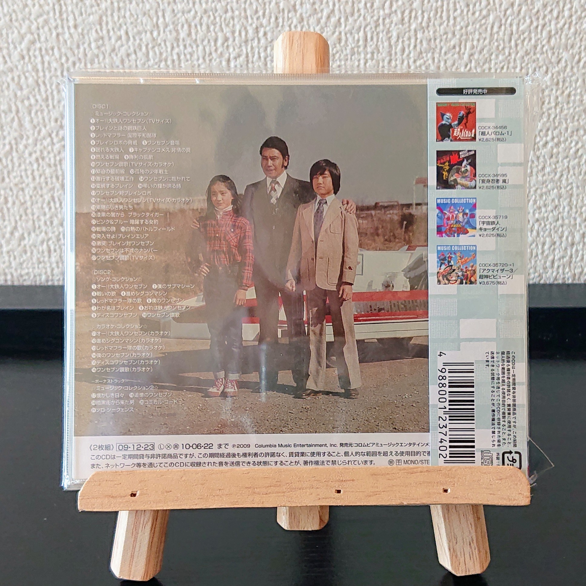 (全新未使用) 日本特撮 <大鉄人17 Music Collection > 2009 CD專輯 (2CD)