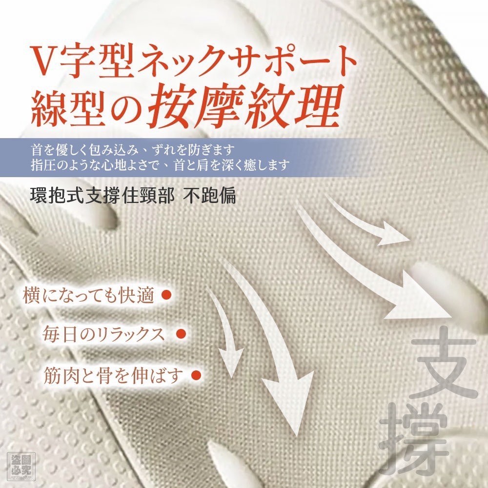 YW260598 - 日本-功能型頸椎舒緩按摩枕  