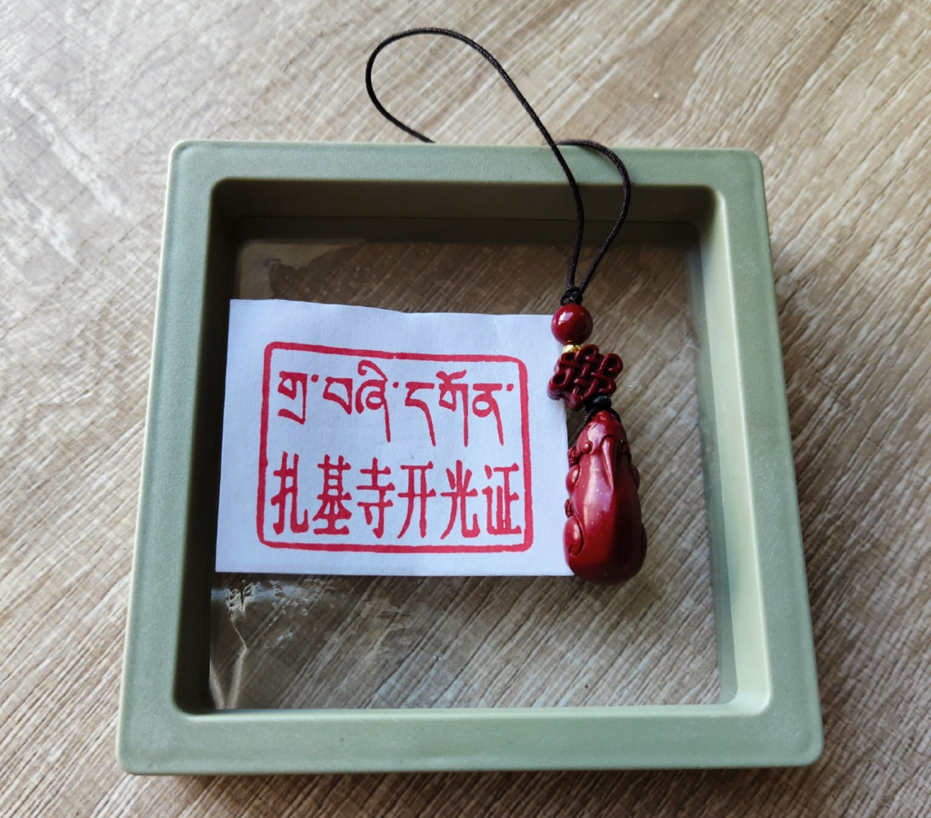 西藏扎基寺  西藏扎基寺貔貅硃砂掛飾（已開光） 