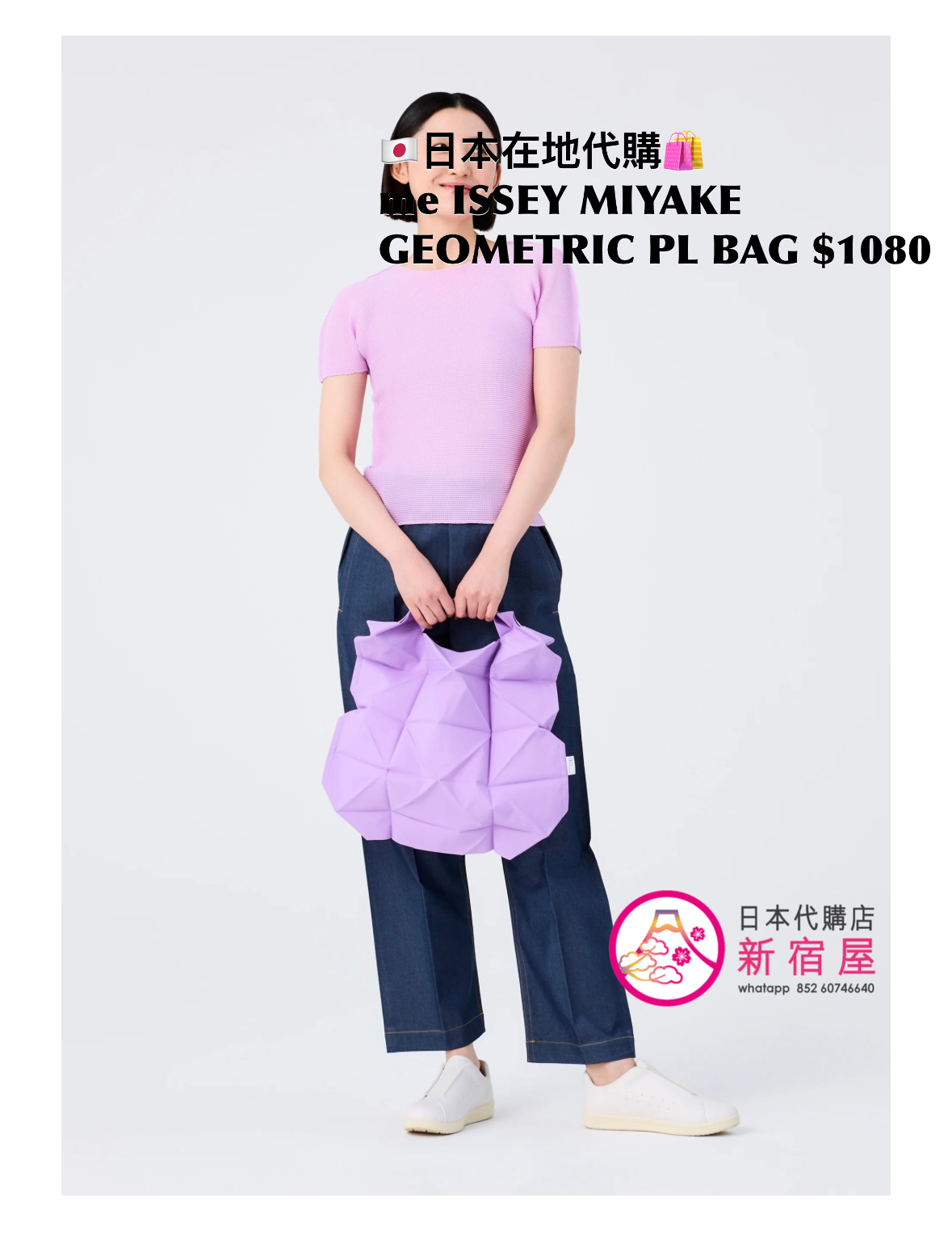 me ISSEY MIYAKE GEOMETRIC PLEATS BAG