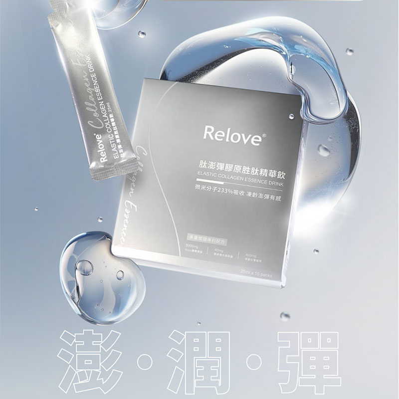 【台灣】Relove 膠原胜肽精華飲（25ml*15包）