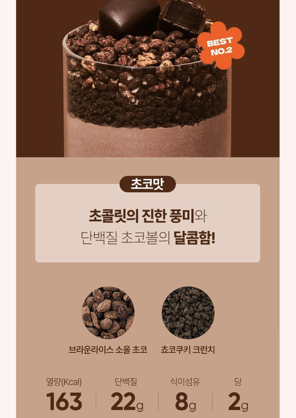 韓國 SHAKE BABY 蛋白質 人氣代餐奶昔 多種口味任選 630g｜Lacto-cut Protein Shake