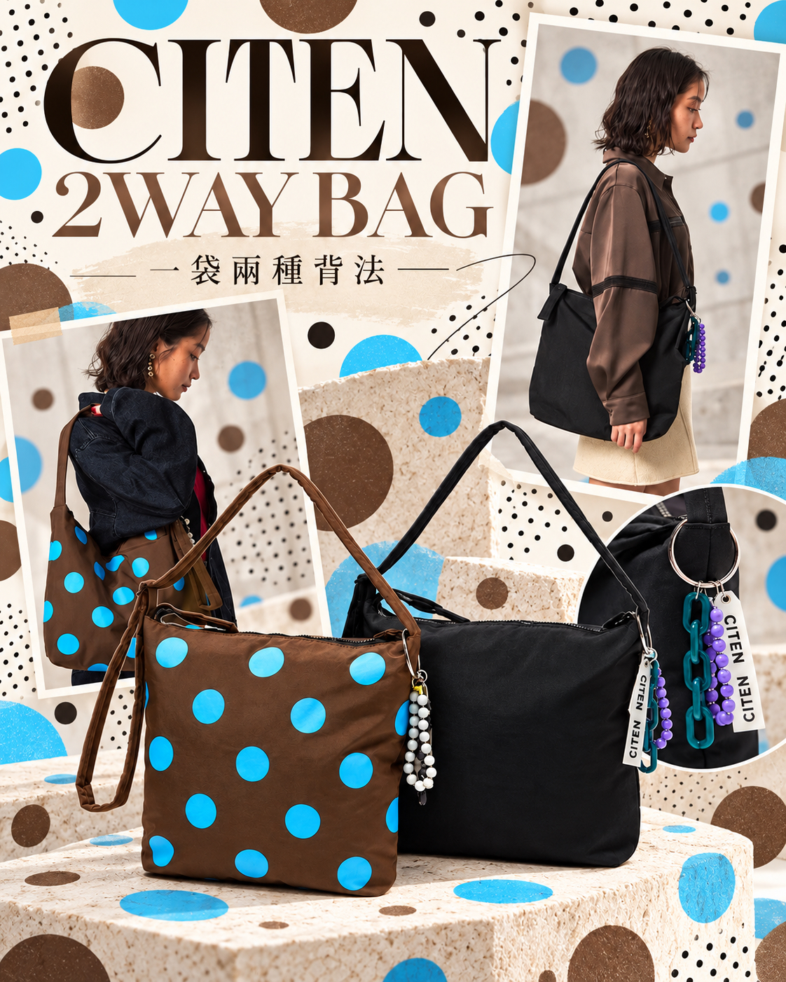 日本CITEN 2way袋