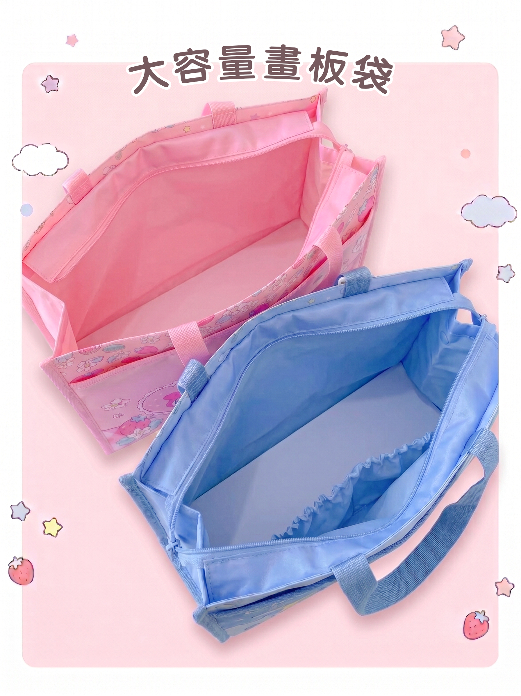 My Melody Sketch Bag 畫板袋