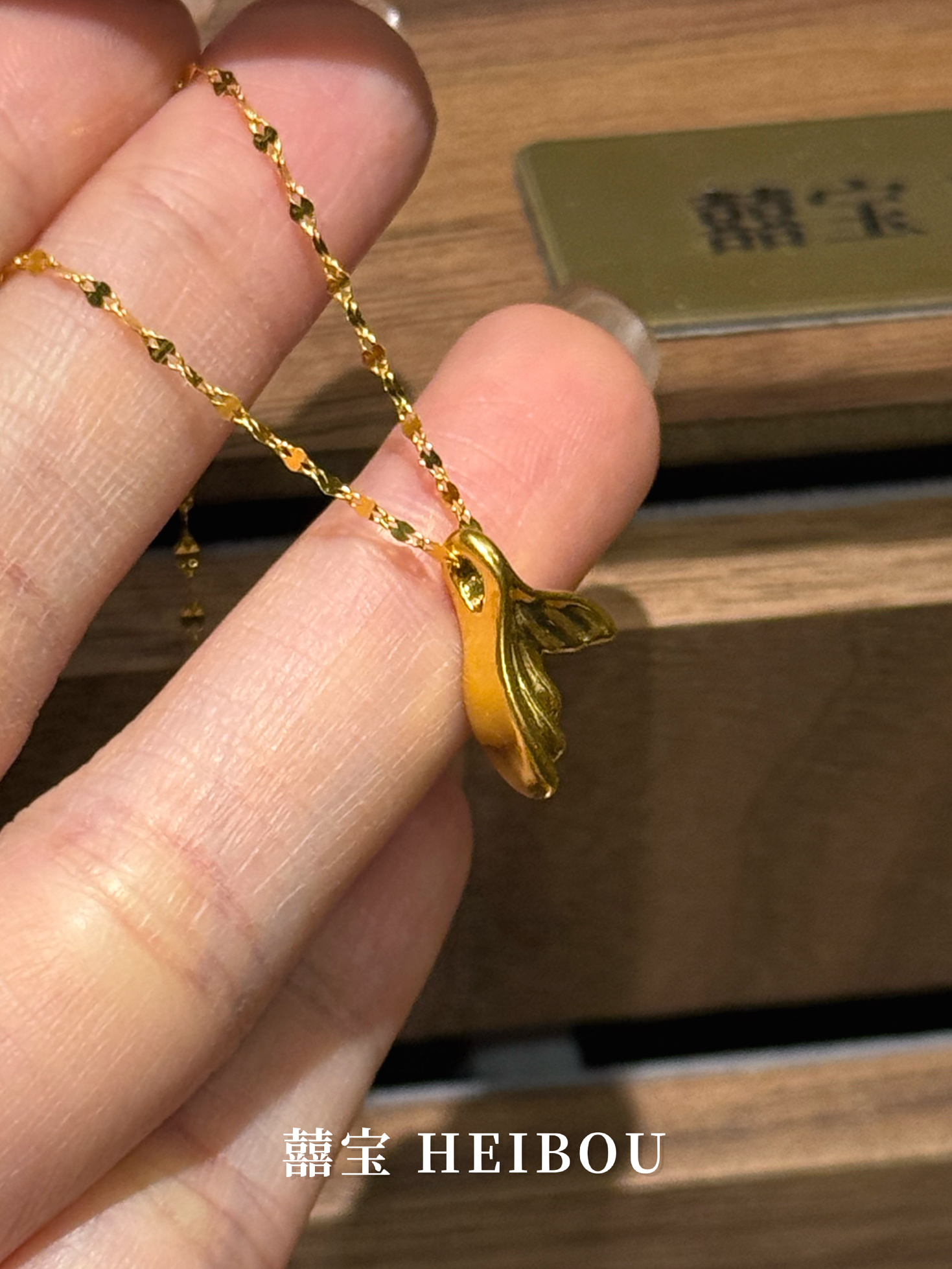 【无氢款】人鱼尾-吊坠