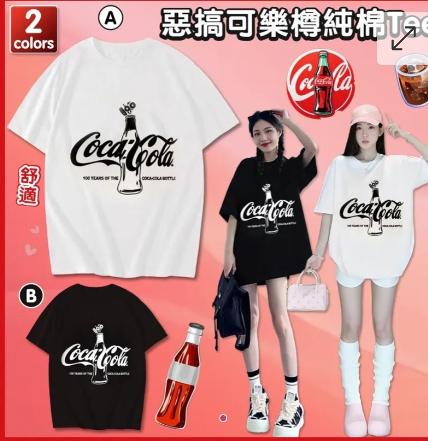 $75件.２件以上$65件.惡搞可樂樽純棉Tee