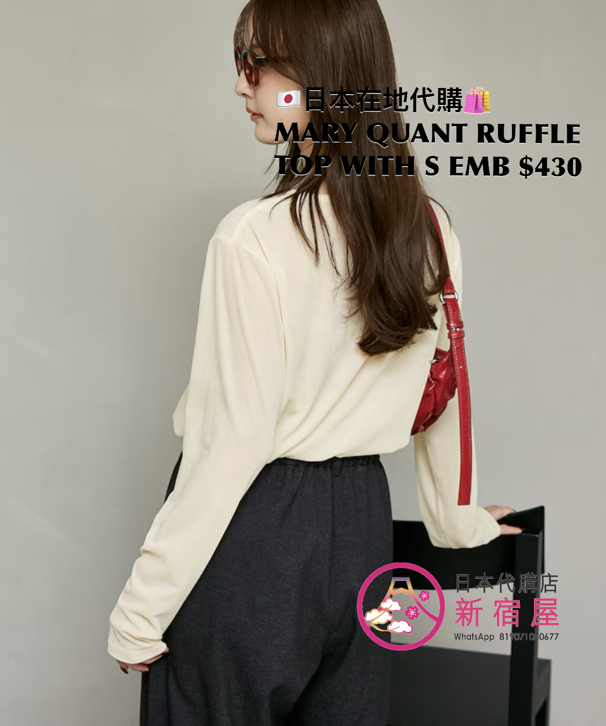 MARY QUANT RUFFLE TOP WITH SMALL EMBROIDERED DETAIL