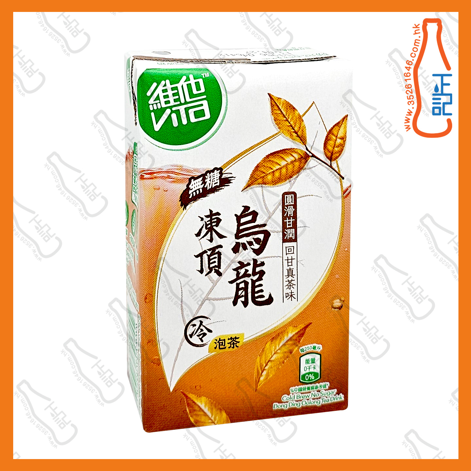(紙包)維他冷泡無糖  凍頂烏龍茶 250ml x 24包 /箱