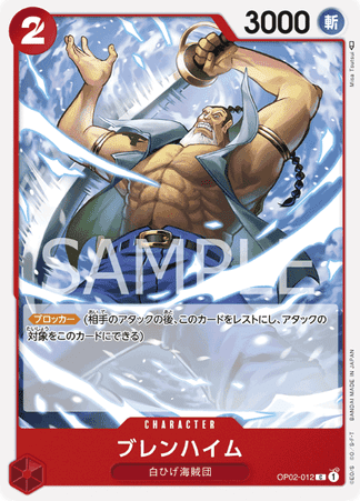 One Piece TCG Card Game - Op02-012 (C) Blenheim