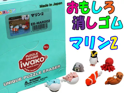 iwako造型檫膠-海洋生物