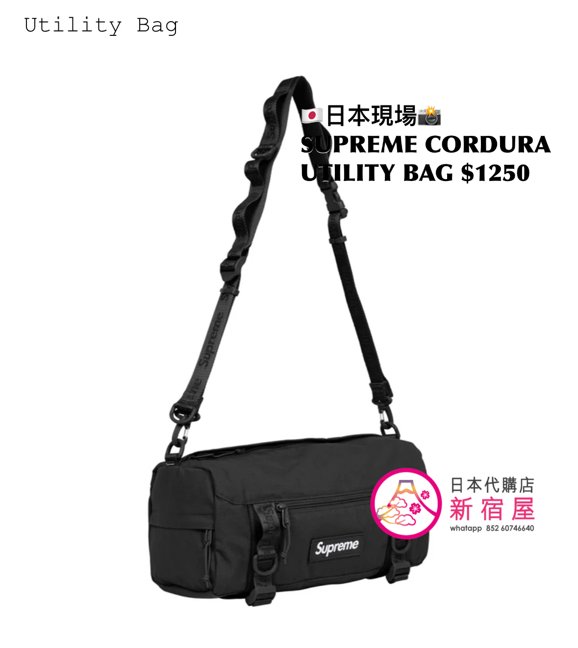 SUPREME CORDURA UTILITY BAG