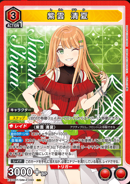 Union Arena TCG CARD CARD GAKUEN IDOL MASTER-EX13BT/GIM-2-060 (SR)