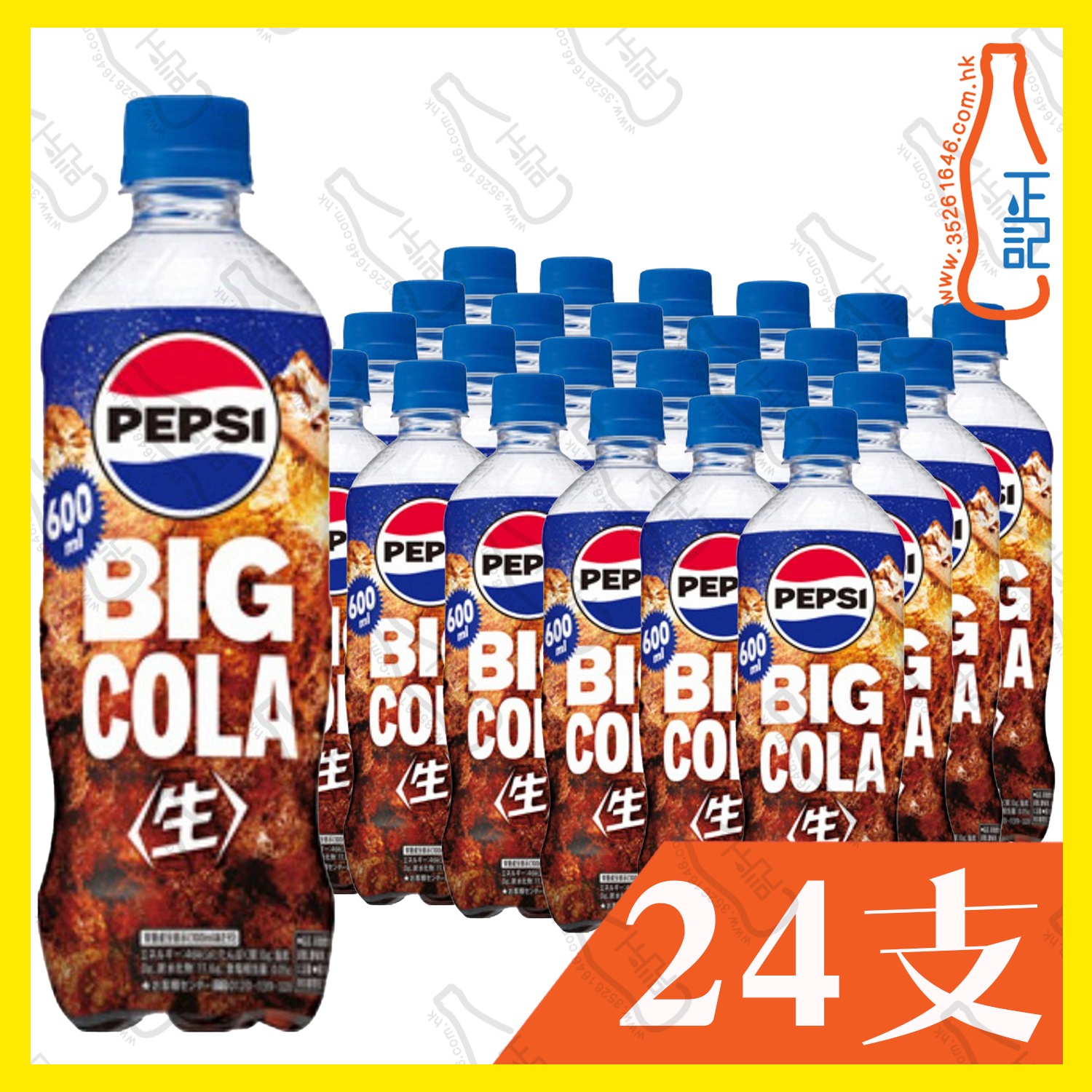(支裝)日本超爽(生)百事可樂 600ml x 24支 /箱