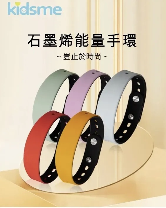 石墨烯手環 【8/9 截單，預計 :8月尾至9月中發貨】】