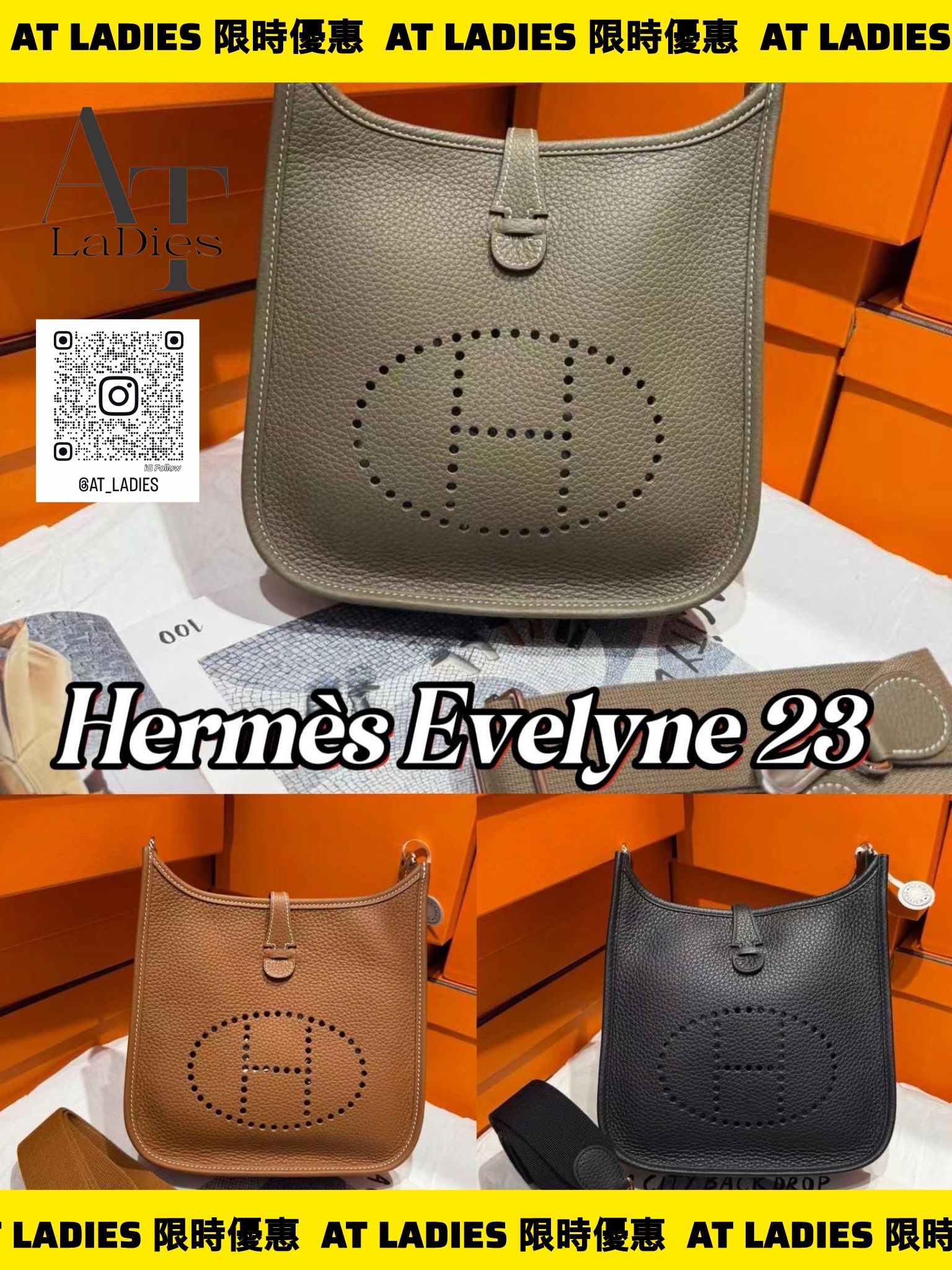 Hermes Evelyne 23✨（歡迎查詢）✨
