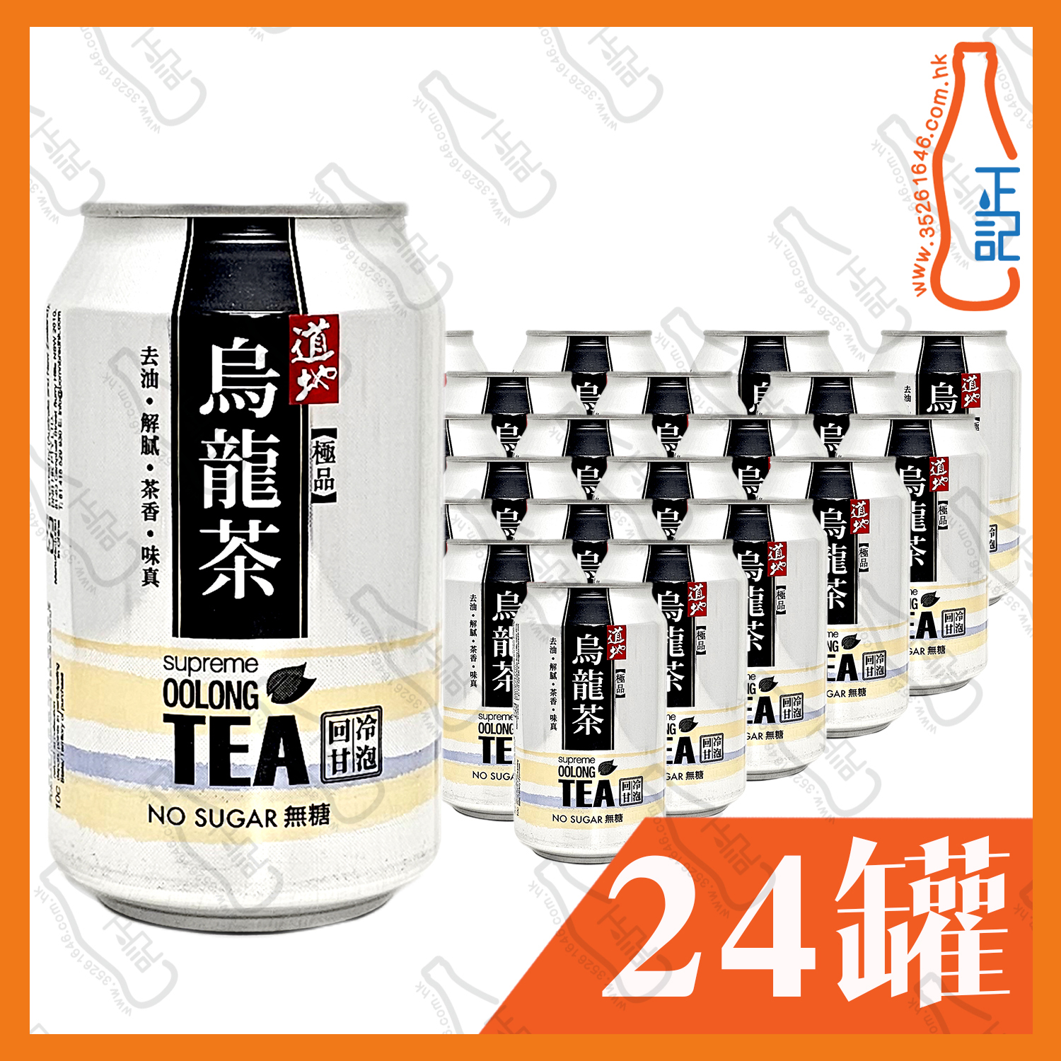 (罐裝) 道地極品烏龍茶 310ml x 24罐 /箱