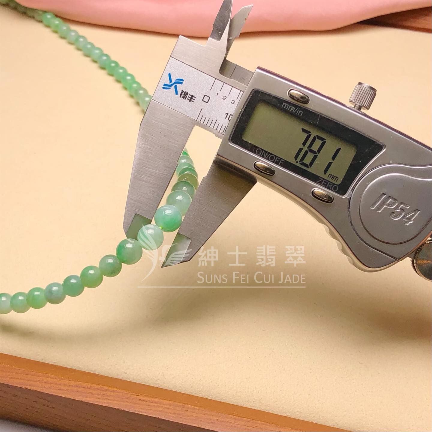 滿綠頸串 - 4