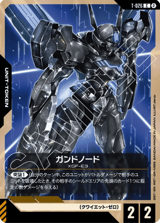 Gundam TCG Card Game - T-026 (C) Gundnode