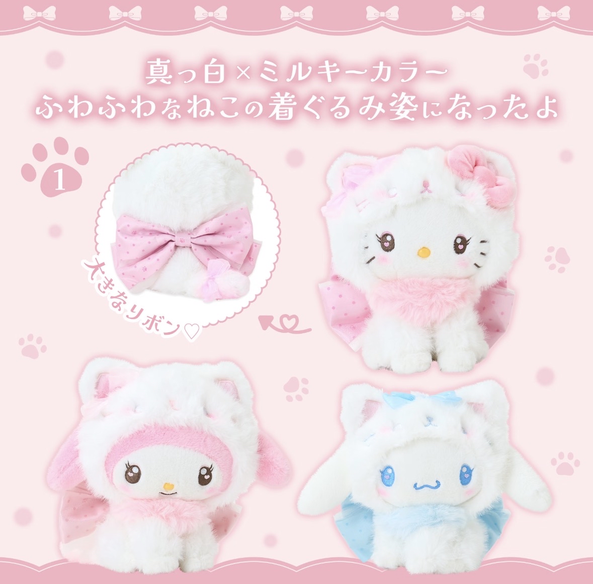 現貨｜白貓貓系列商品💌