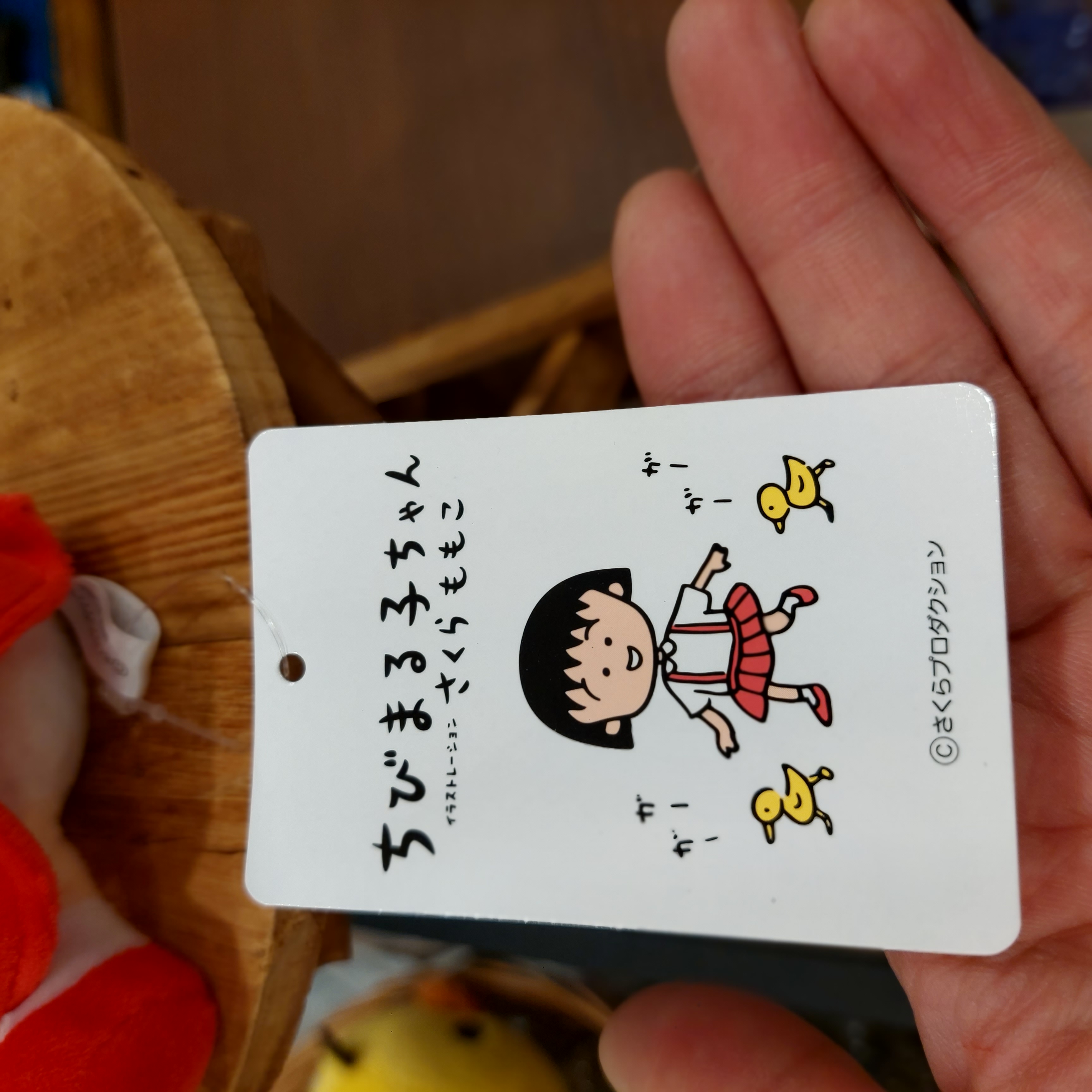 日版 櫻桃小丸子公仔  全高約18cm