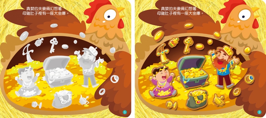 🔸預購貨品🔸《伊索寓言貼紙書：下金蛋的雞》