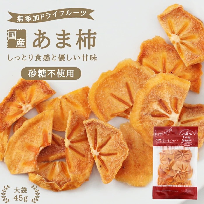 山下屋荘介無添加甘柿果乾 45g - 04260286