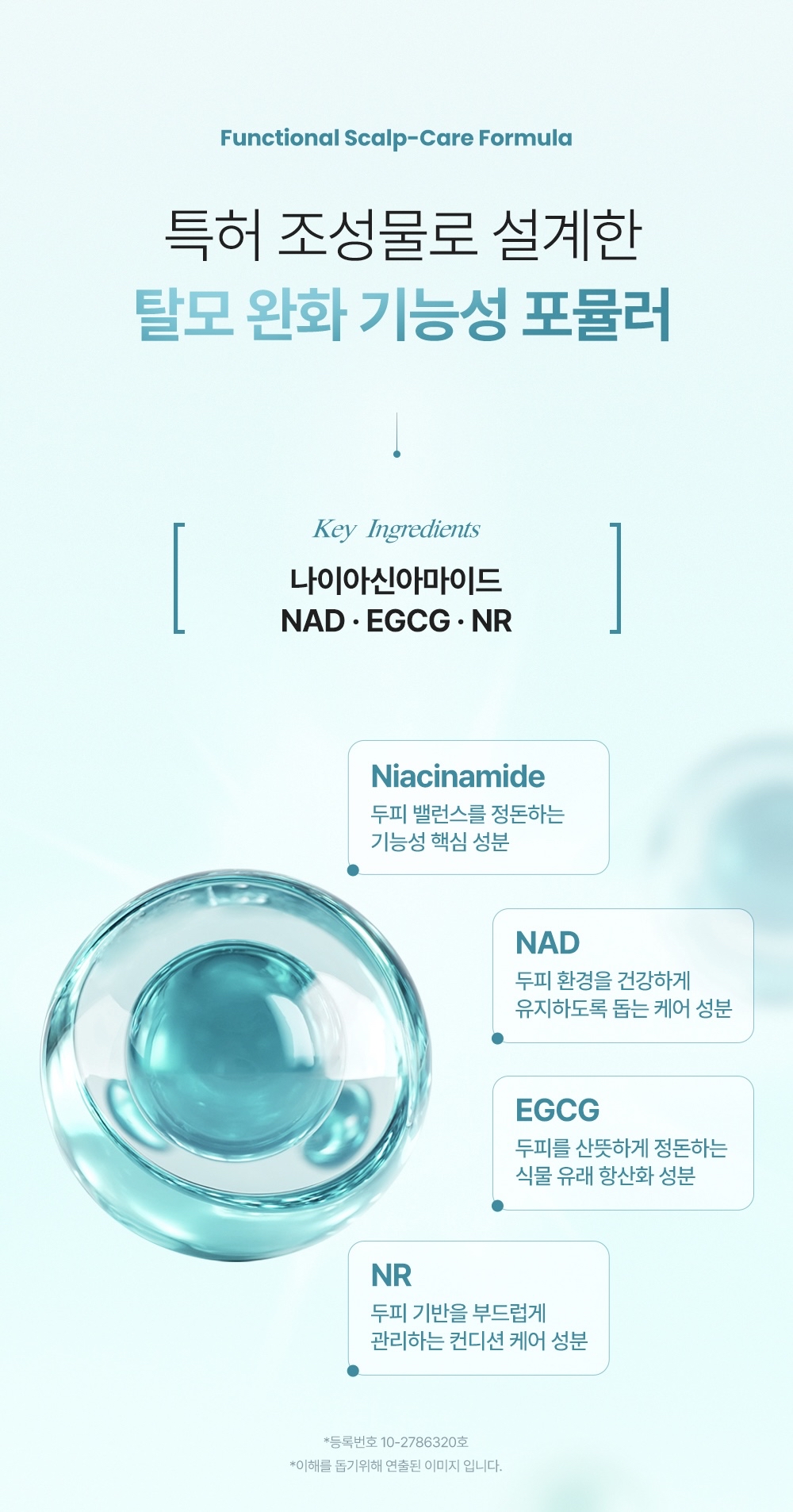 BALLVIC Mito Korea Anti-Hair Loss Ampoule 防脫抗敏精華液 15ml 