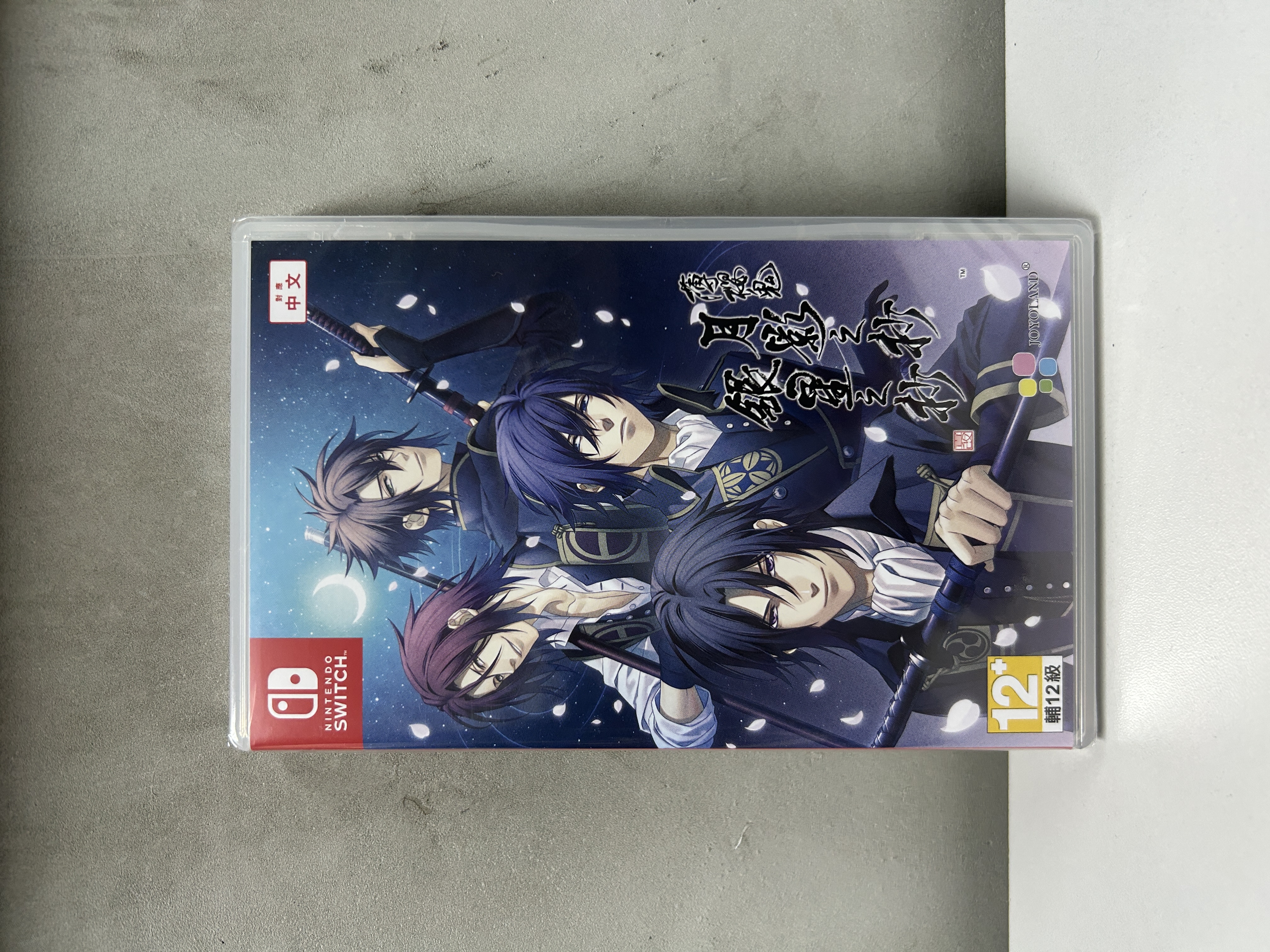 【香港行貨】Nintendo Switch 薄櫻鬼 真改 月影之抄 銀星之抄 Hakuōki Shinkai: Tsukikage no Shou Ginseinosho