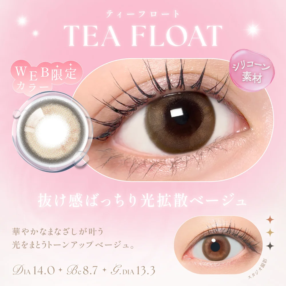 SIE - Tea Float (1day/10P)