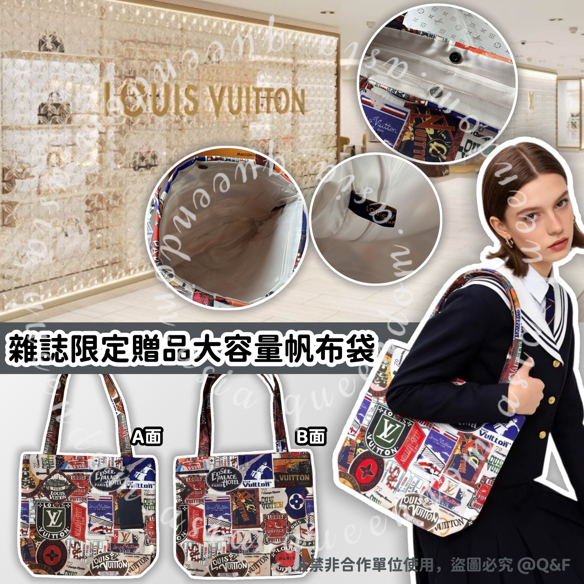 LV 雜誌限定贈品大容量帆布袋