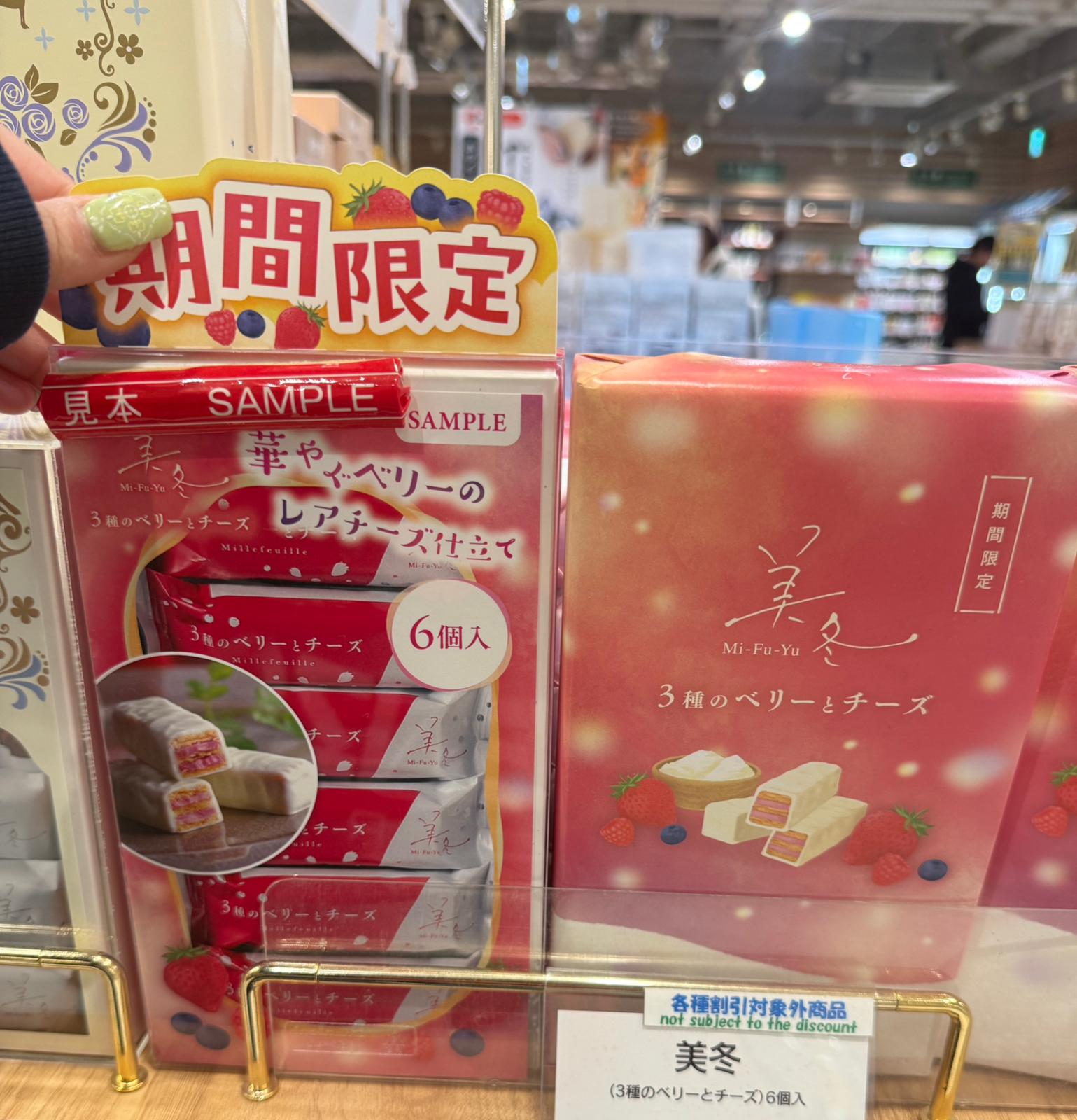 （ISHIYA）美冬（3種莓果與起司）」期間限定夾心酥 特色： 酥脆派皮夾入莓果與起司內餡，外層裹上白巧克力，呈現類似起司蛋糕的口感。 規格： 6 個裝