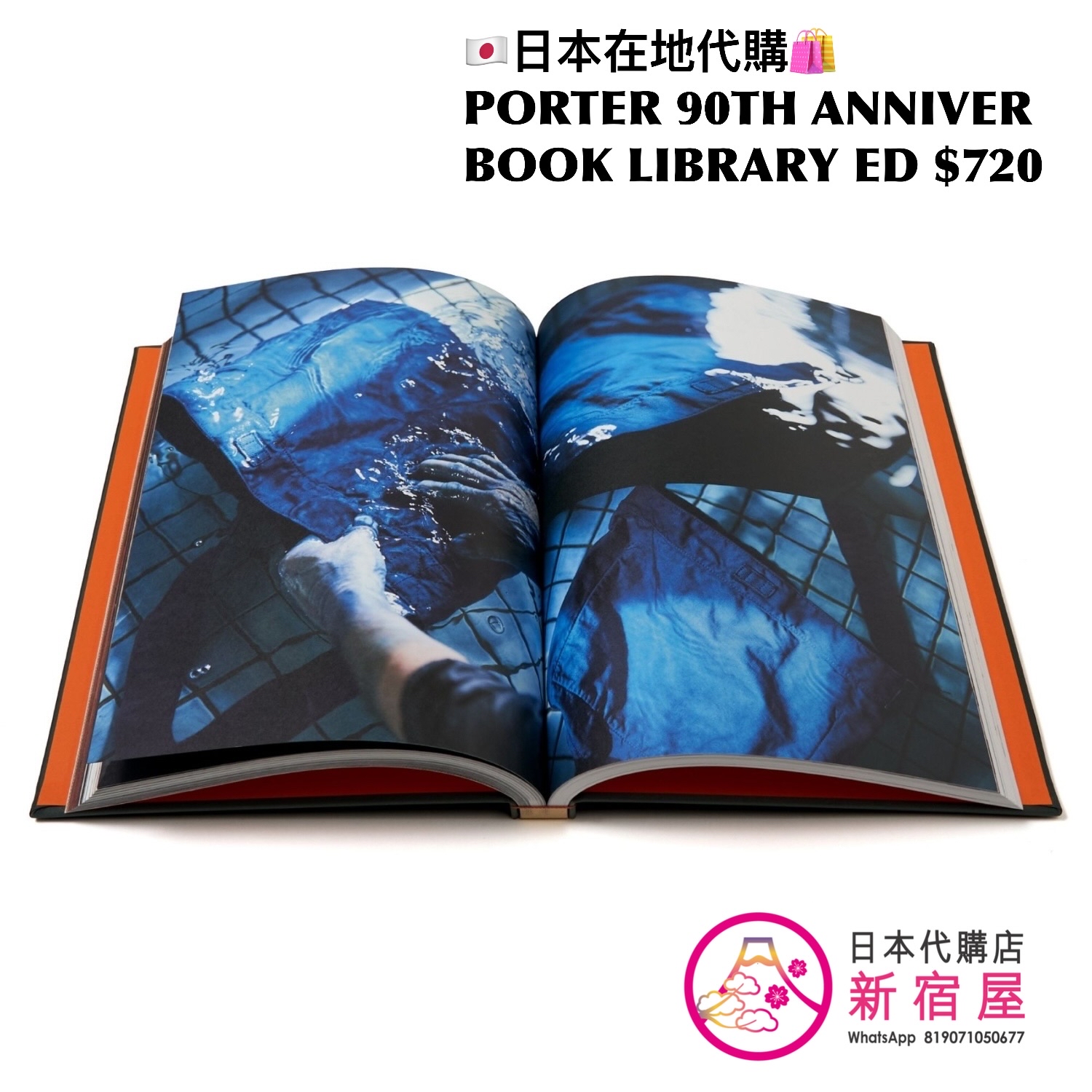 PORTER 90TH ANNIVERSARY BOOK LIBRARY EDITION
