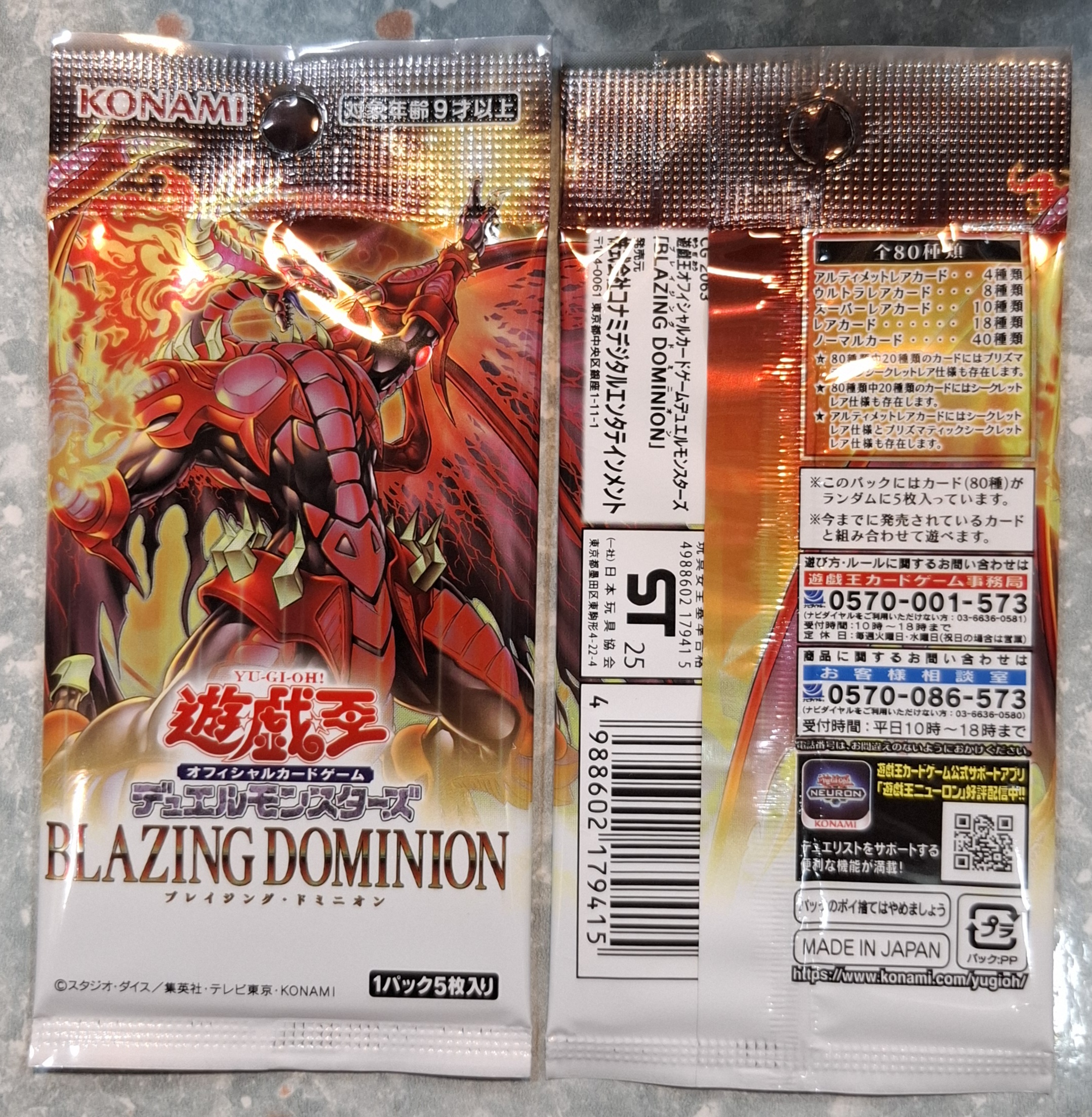 遊戲王 補充包 1304 BLAZING DOMINION 熾熱統治（日版）（單包）