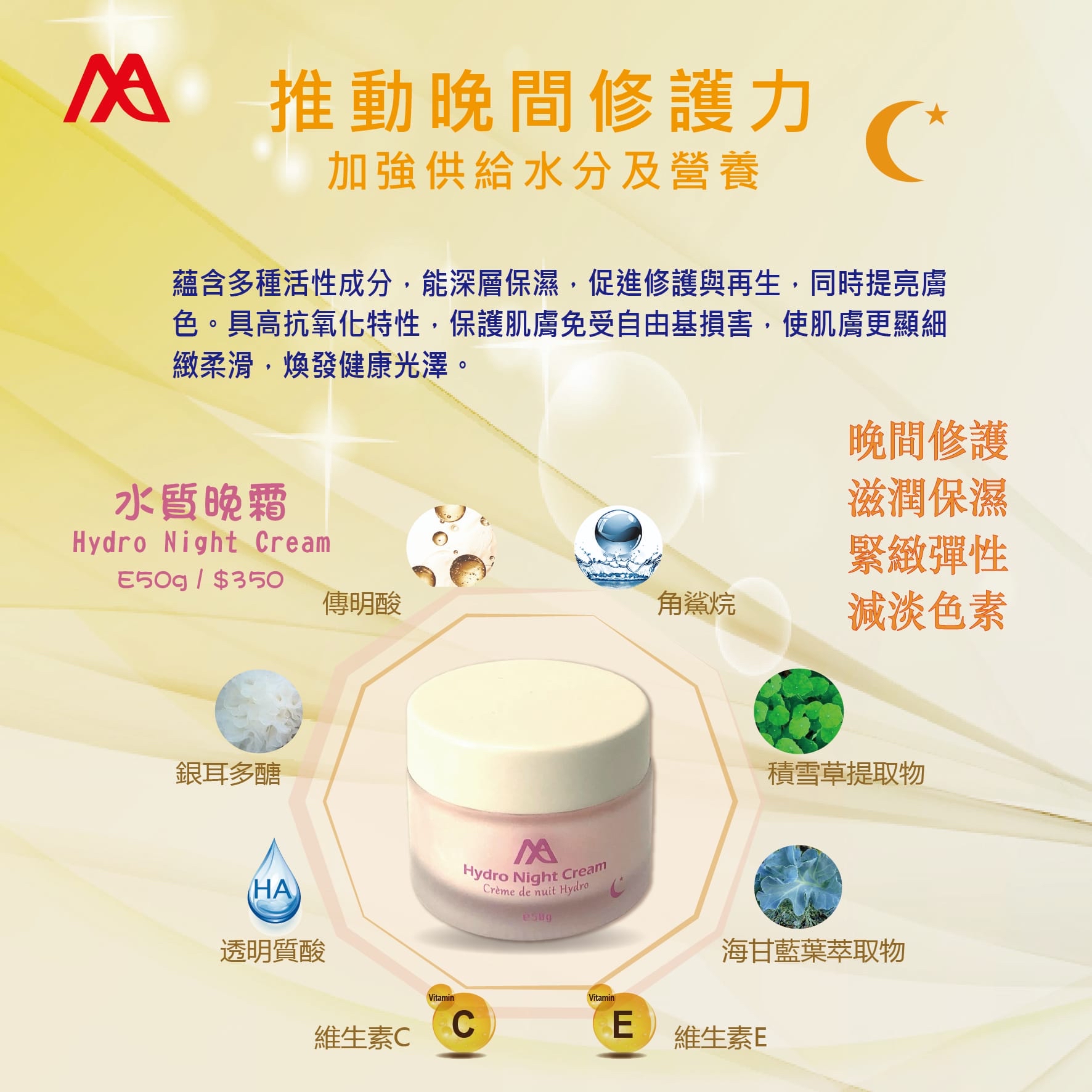 MAS 自選3/5款MA護膚品系列