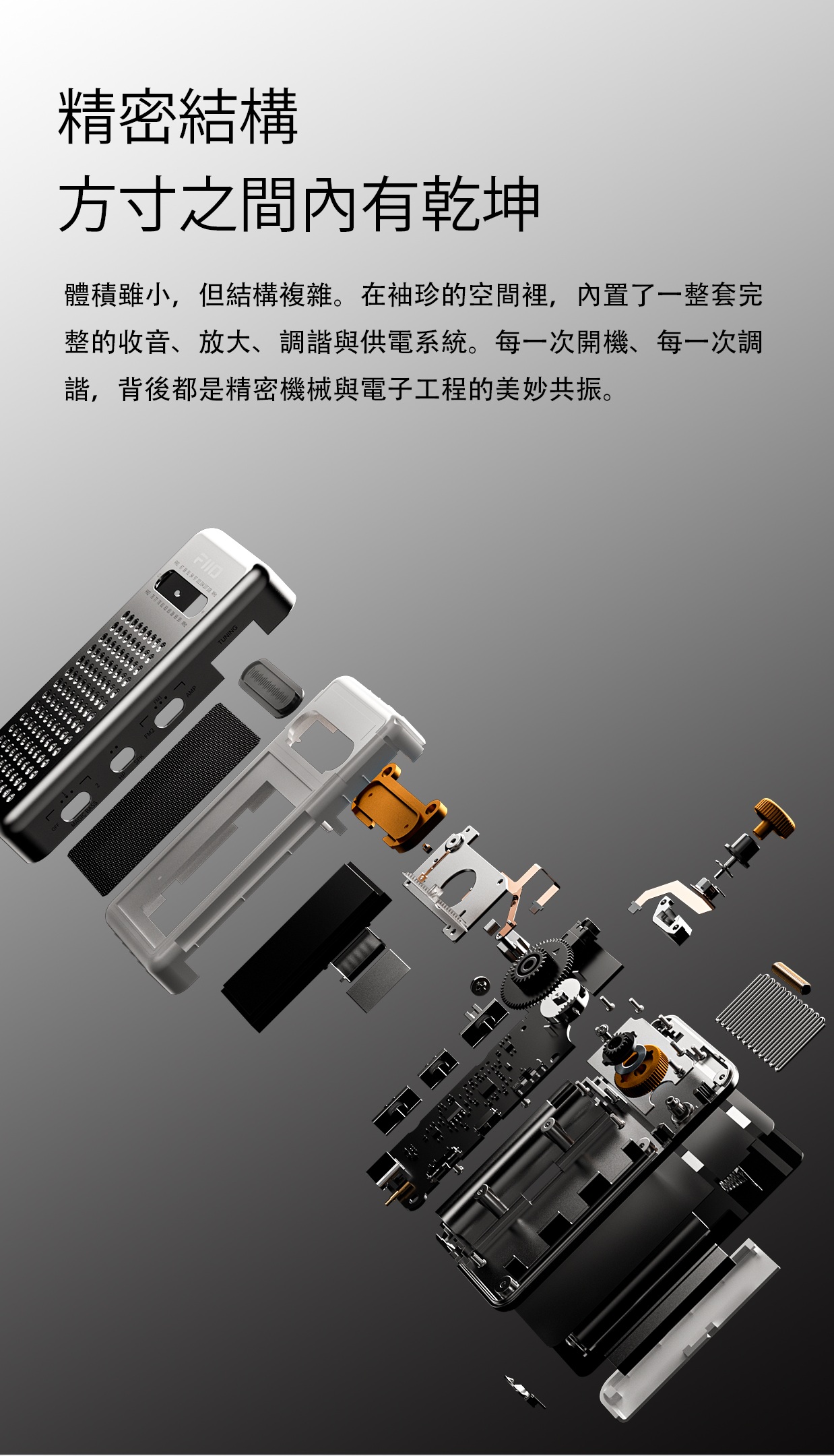 袖珍高音質身歷聲收音機 ~ FiiO RR13