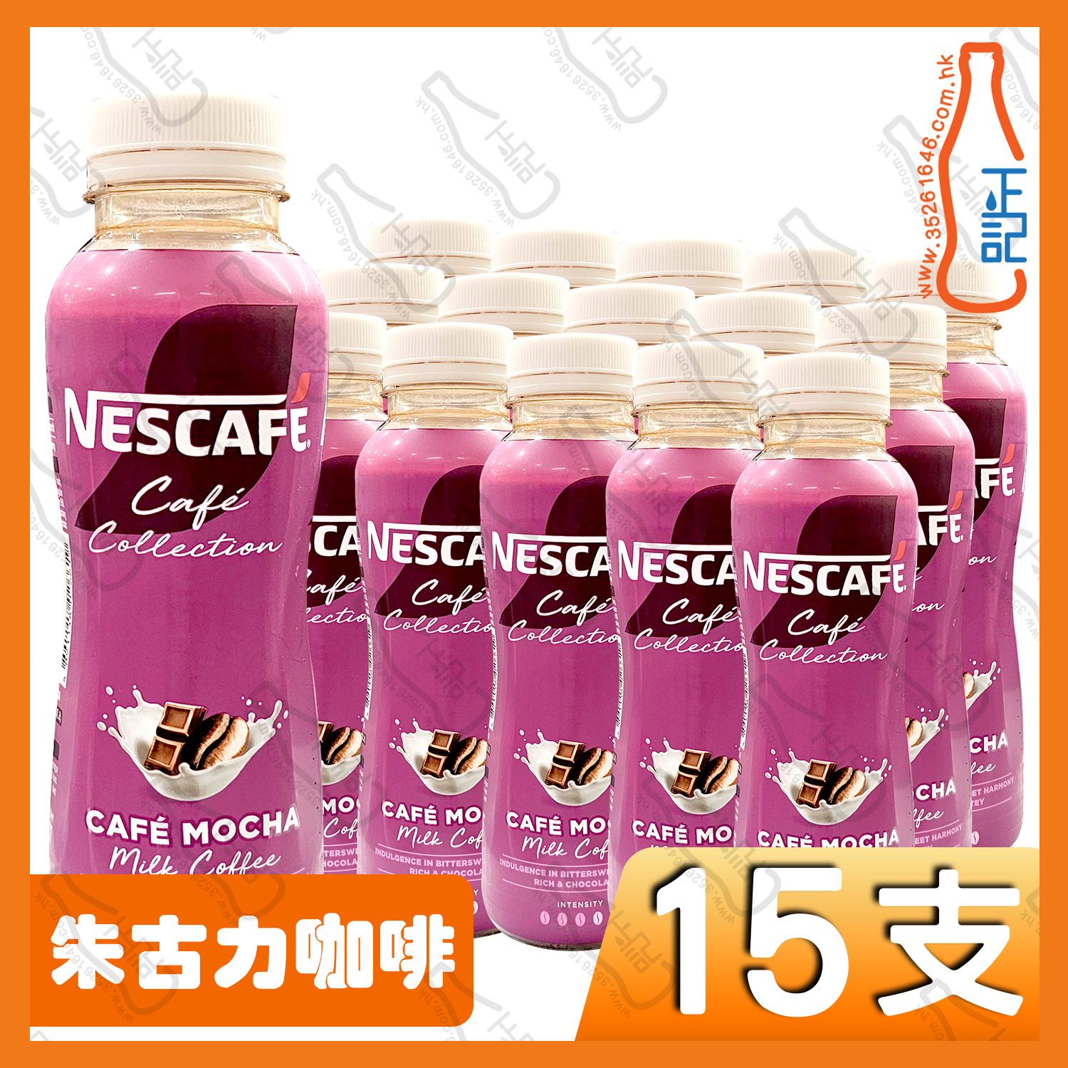 雀巢咖啡 Café 系列 朱古力咖啡(樽裝) 270ml x 15支 /箱