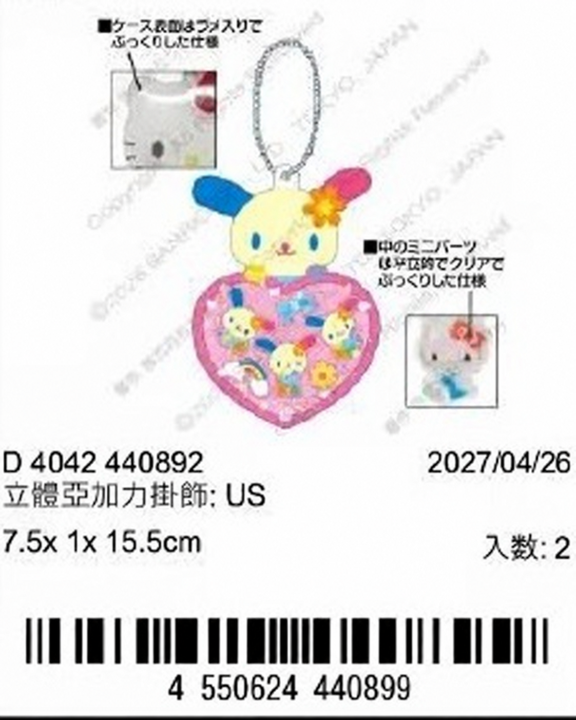預訂 | 日本版 Sanrio Usahana 花小兔 5月系列 產品合集