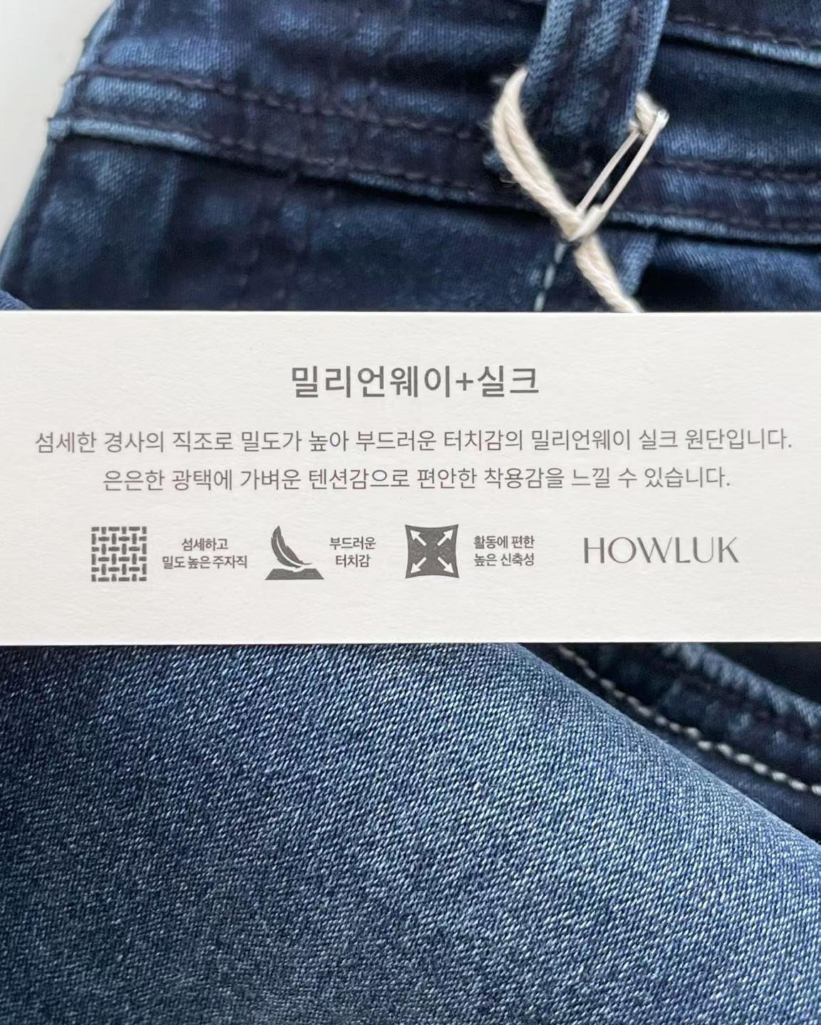 超軟熟顯瘦skinny 