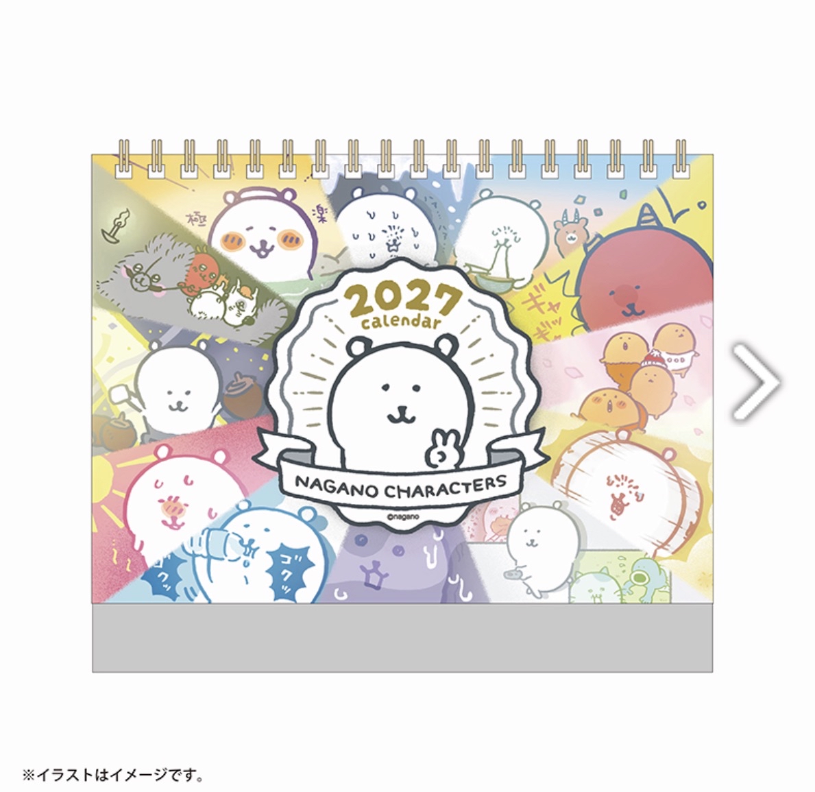 自嘲熊 2027年月曆｜預訂