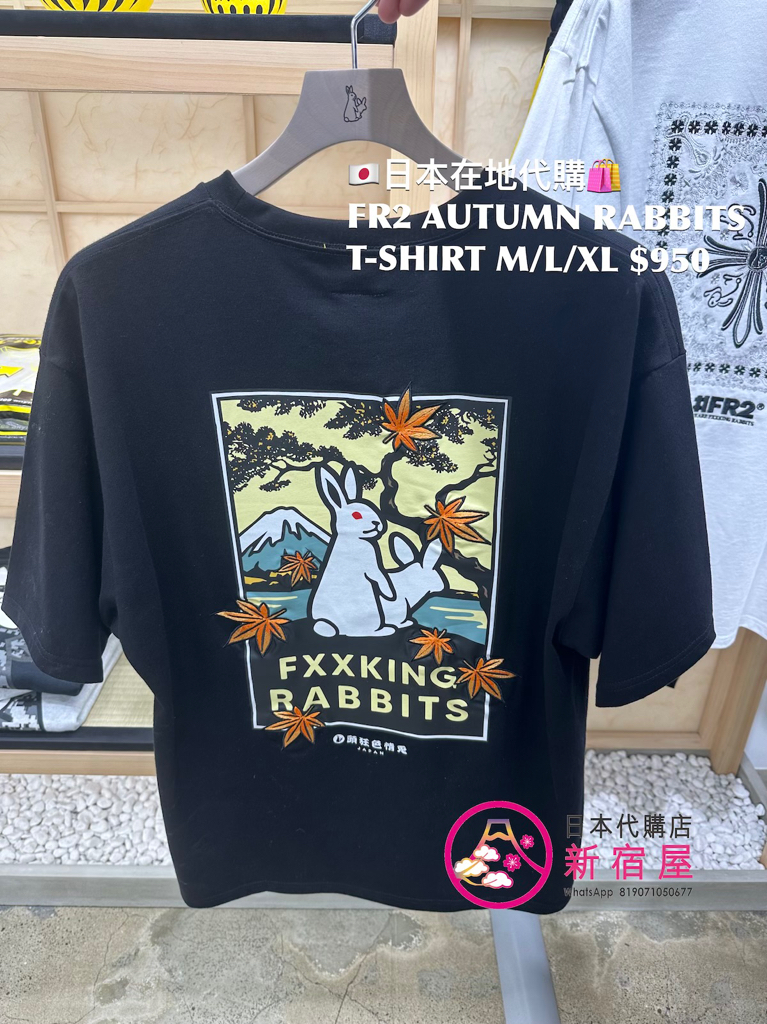 FR2 AUTUMN RABBITS T-SHIRT