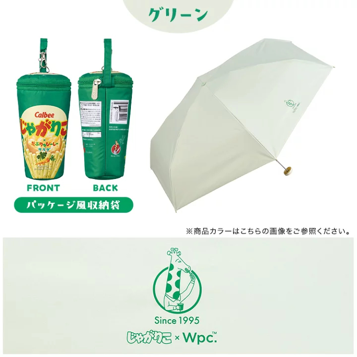 日本預訂📍日本WPC x Calbee筒裝薯條縮骨遮 不包郵