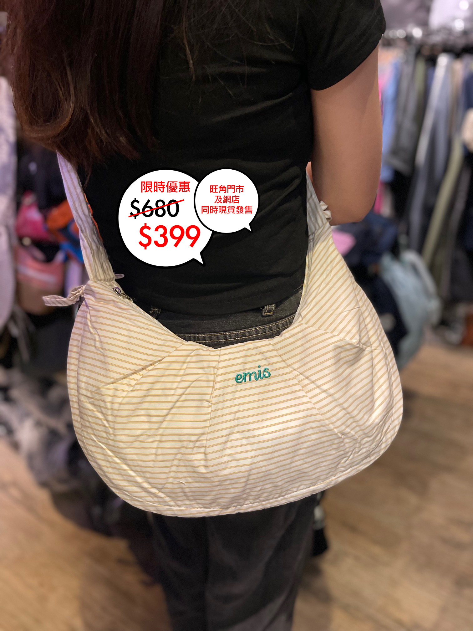 韓國限定 Emis 牛角袋系列🎉網店及旺角門市同時發售