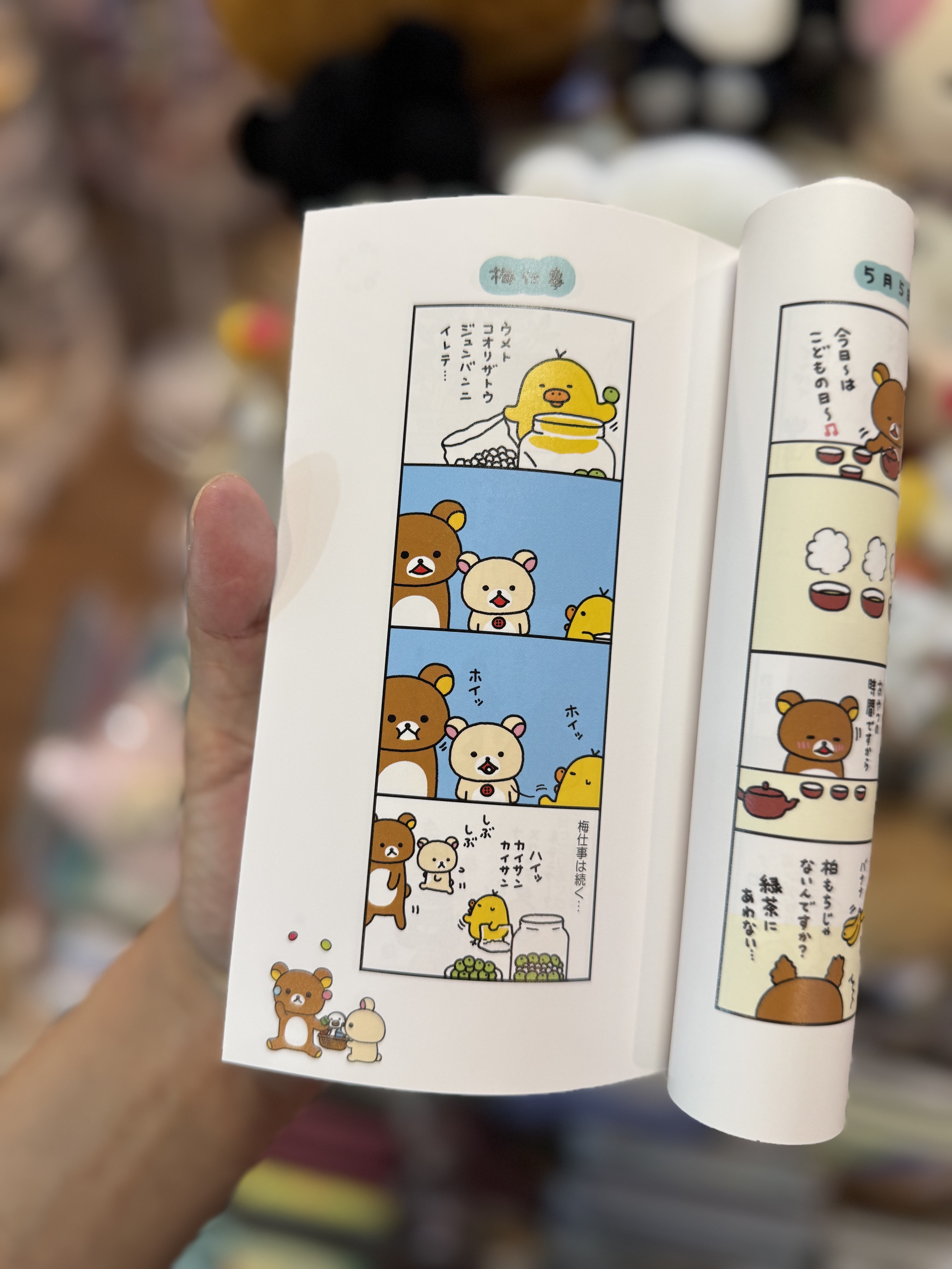 《現貨》全新Rilakkuma 四格漫畫（日文版） 第17期